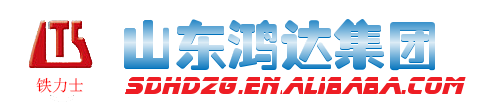 Shandong Hongda Heavy Industry Mechanical Manufacture Co., Ltd.						